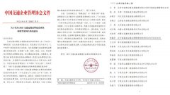 辽宁高速丹东分公司李振宇荣膺“